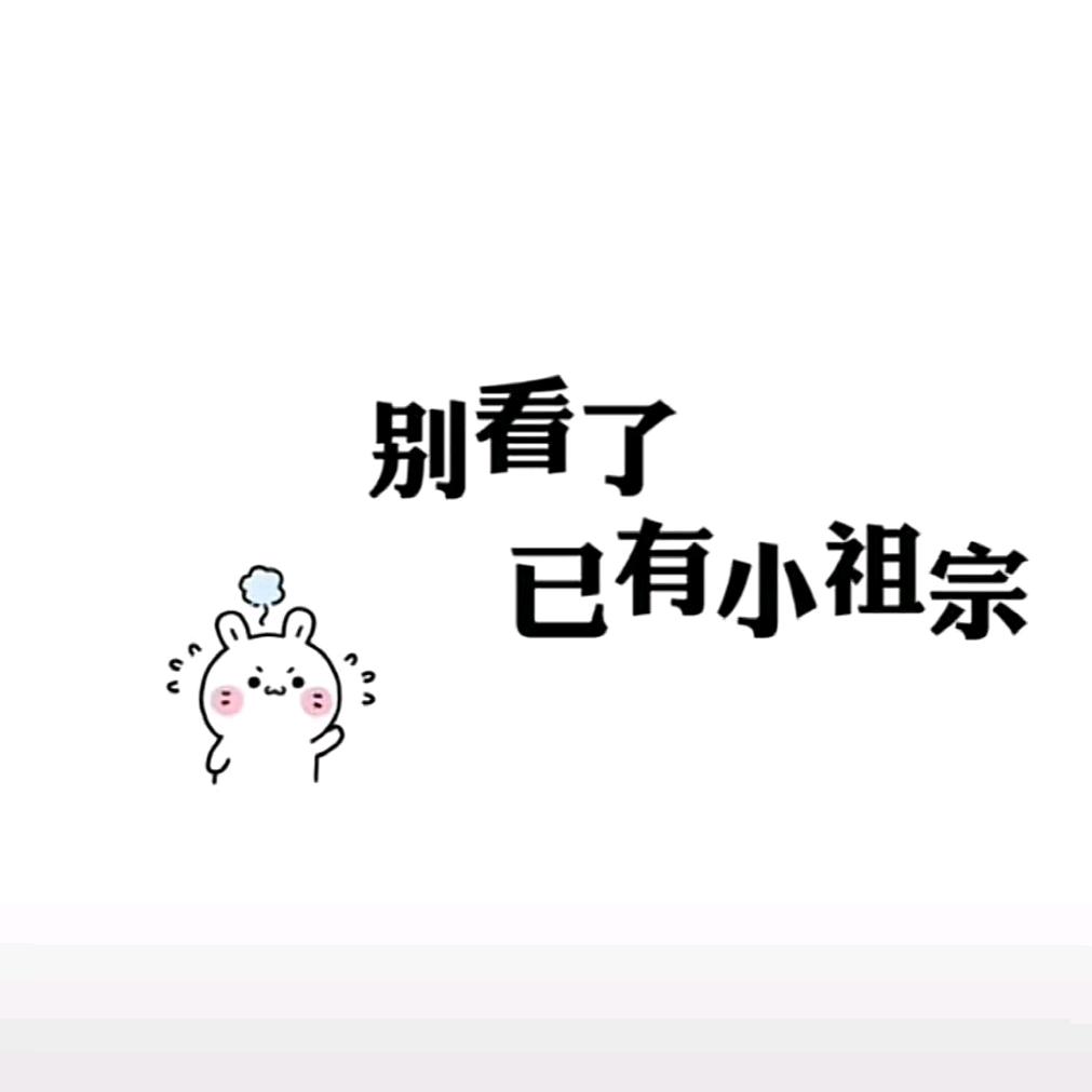 宠着づ小祖宗、