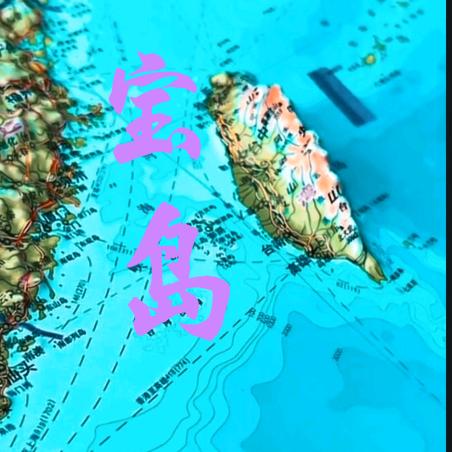 统一