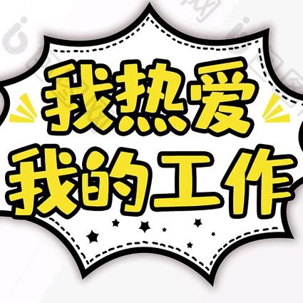 彬彬棒