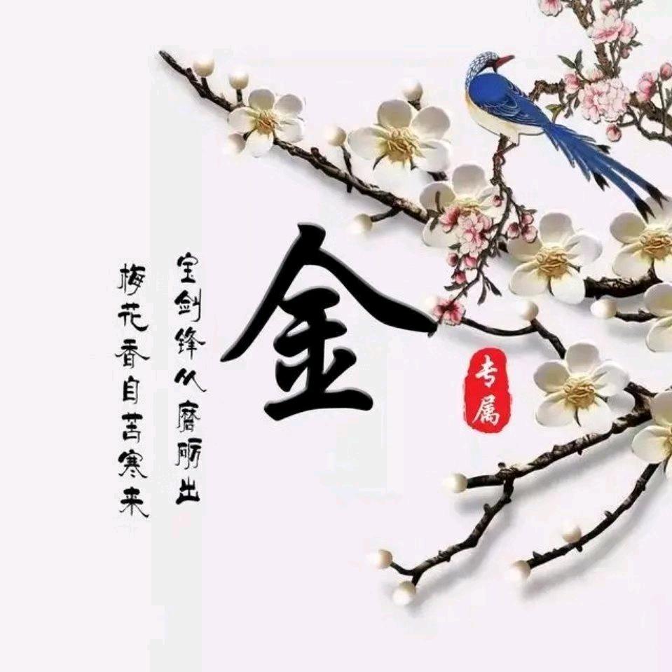 jinchengze