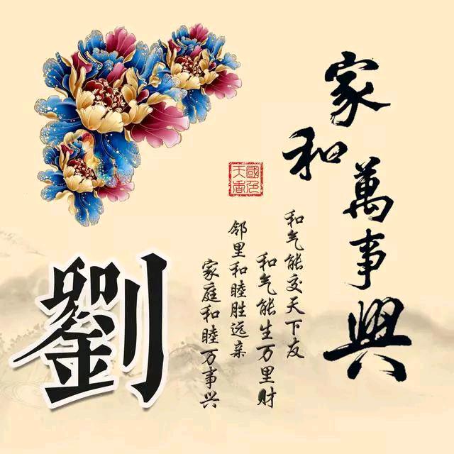 福根