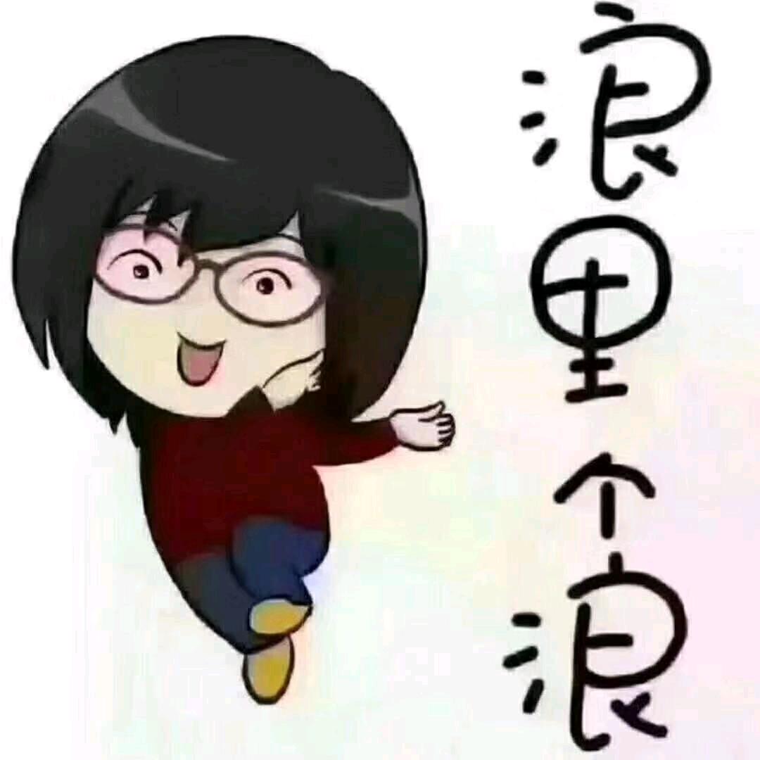 我是女王