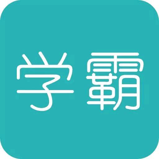 逆袭学长—努力努力再努力