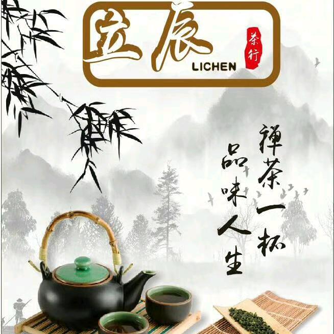 不 忘 初 心【🍵立 辰】
