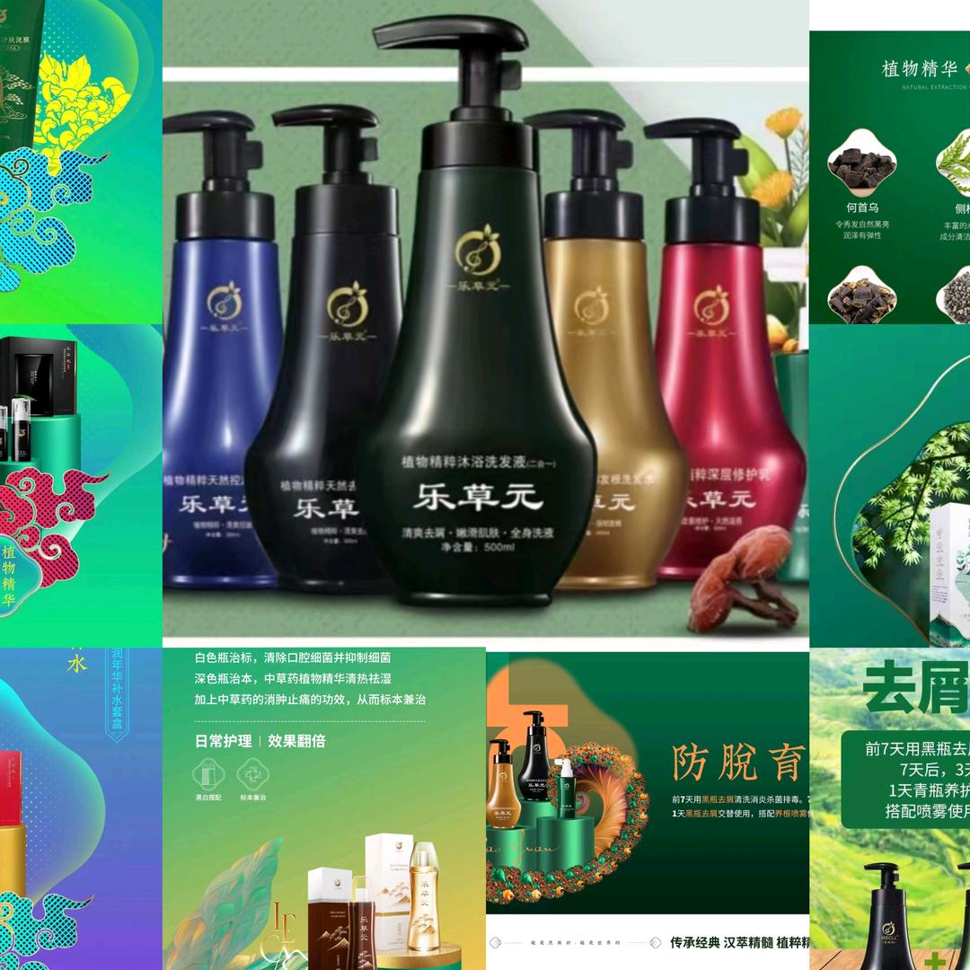 头屑毛囊炎头油健康管理师