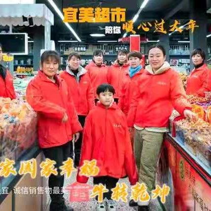 白塘宜美超市