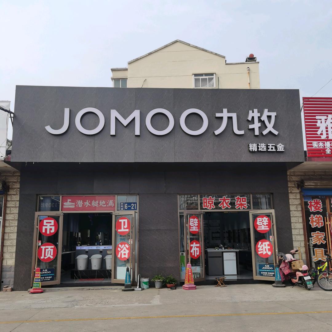 张店全屋整装（晨奇装饰材料商行）