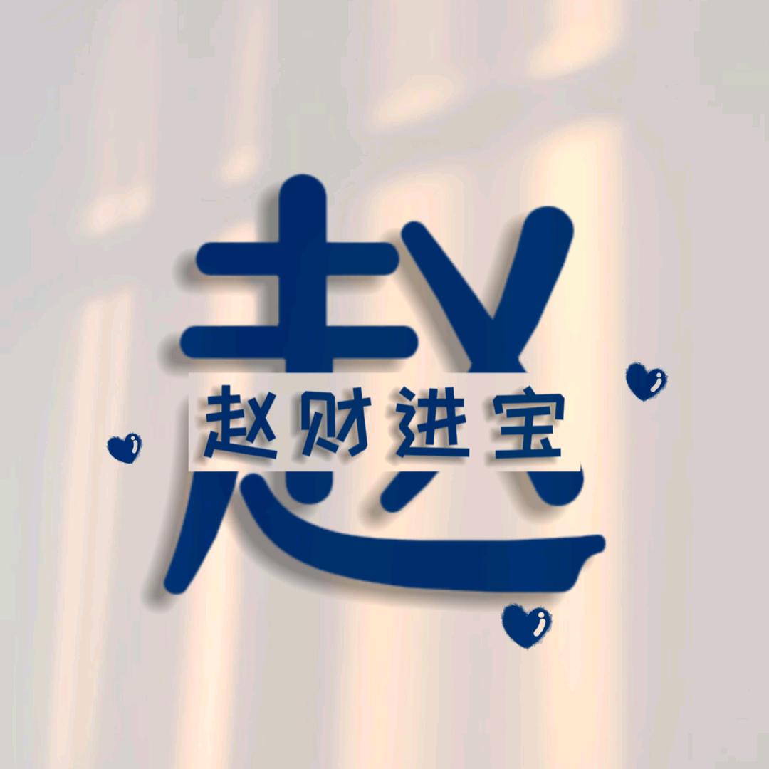 浪涛涛ཾ࿐