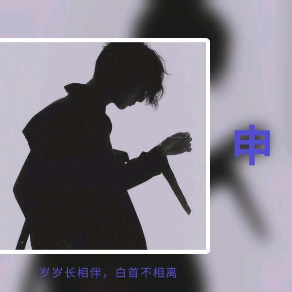 忽晚