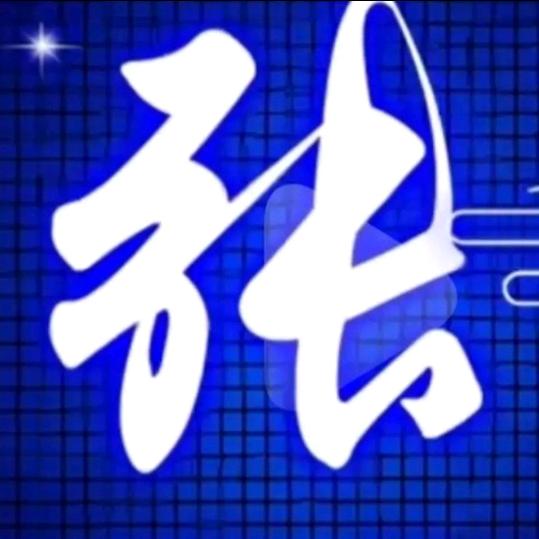 冰是睡着的水