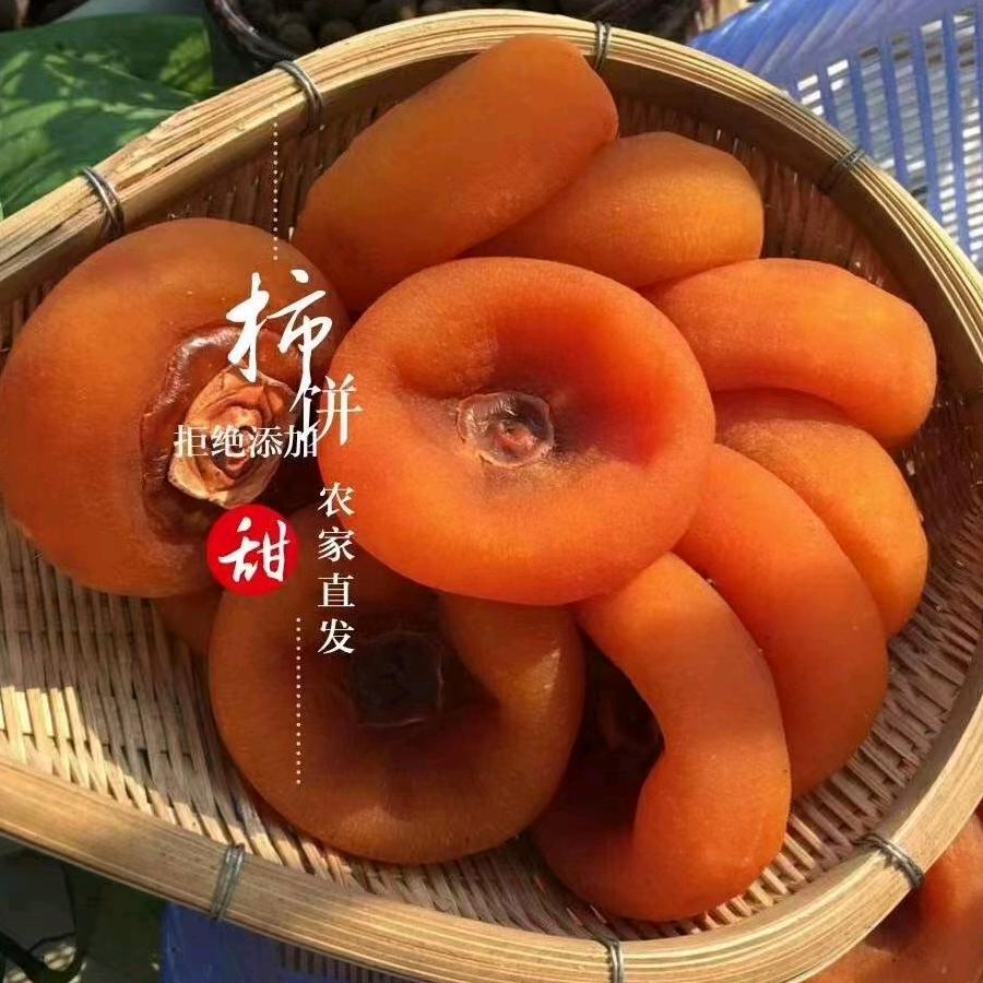 柿饼妹子