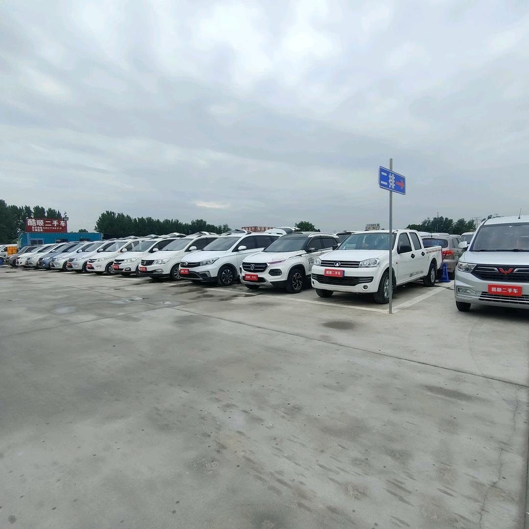 郑州酷顺二手车
