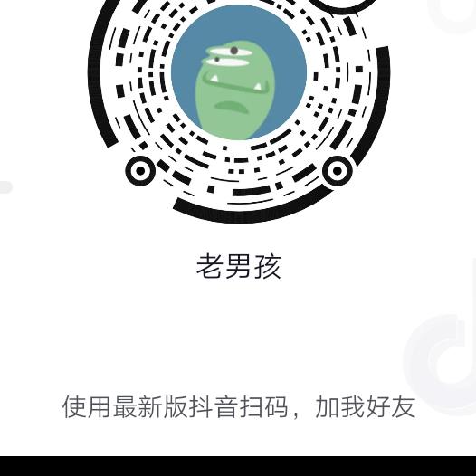 老男孩