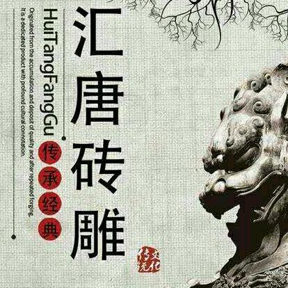 汇唐洺洲窑古建建材精选