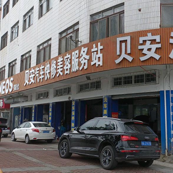 虎门修车肥仔