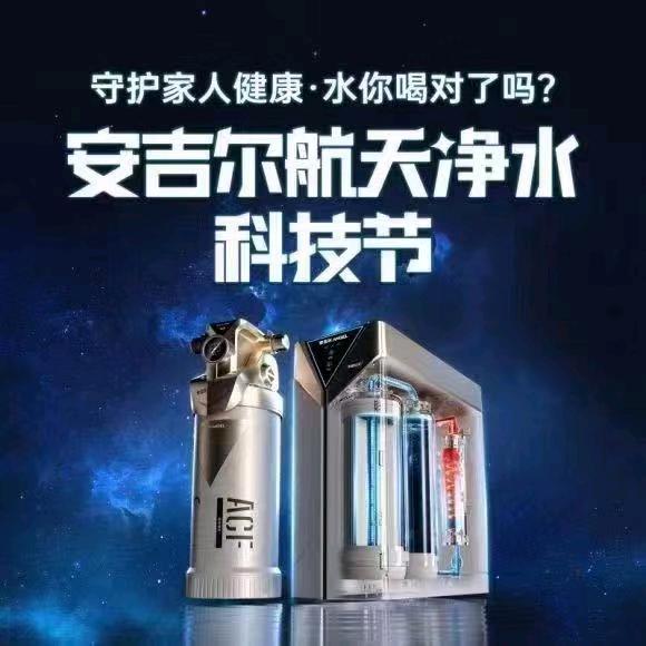吉水安吉尔旗舰店