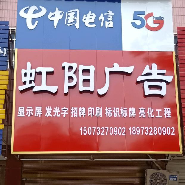 虹阳广告Mr 李在菲律宾