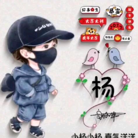 叫我杨老师