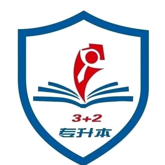 中谦专升本