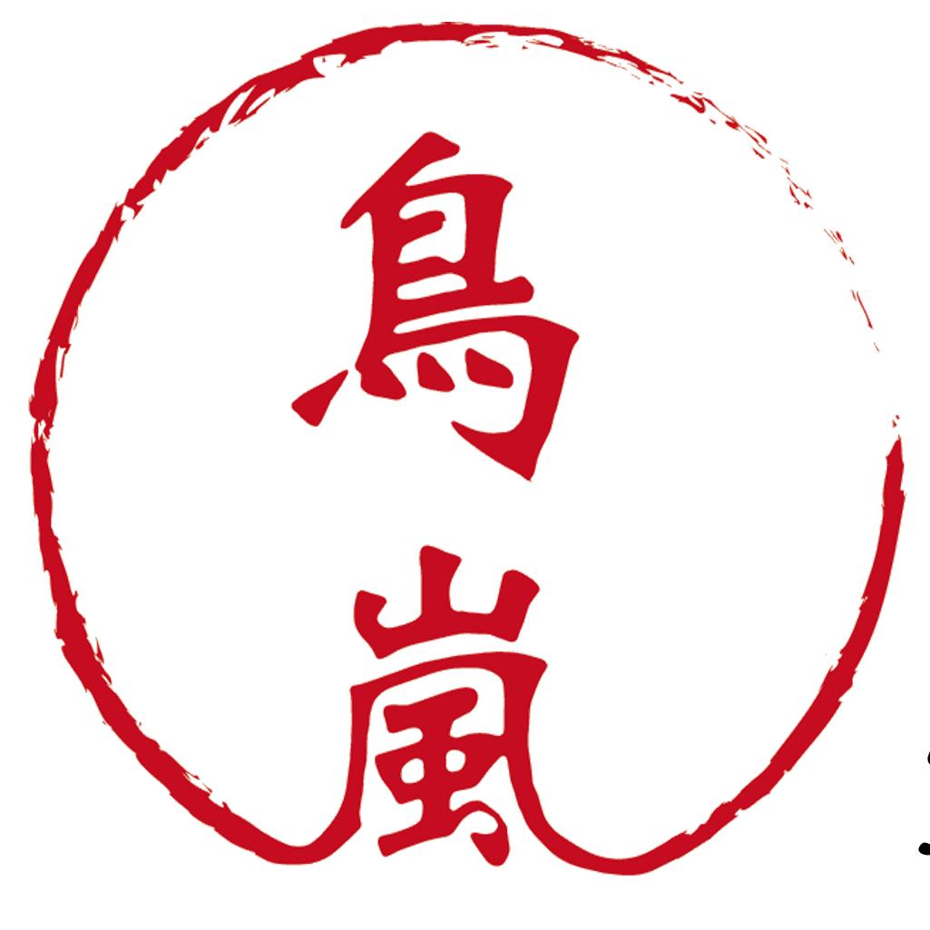 鸟岚·一期一会烧鸟