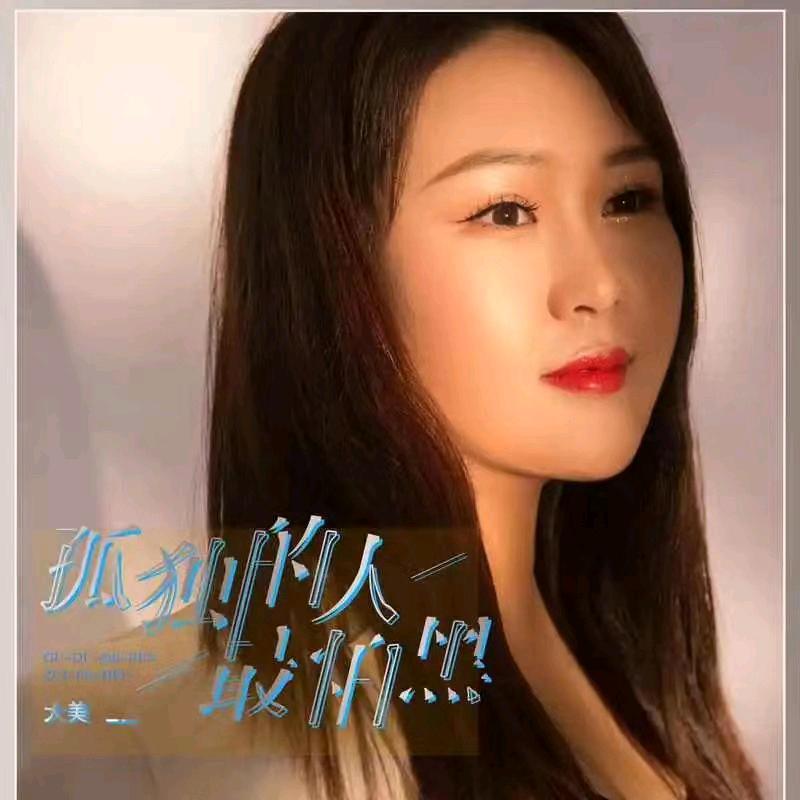 春暖花开,心中有善