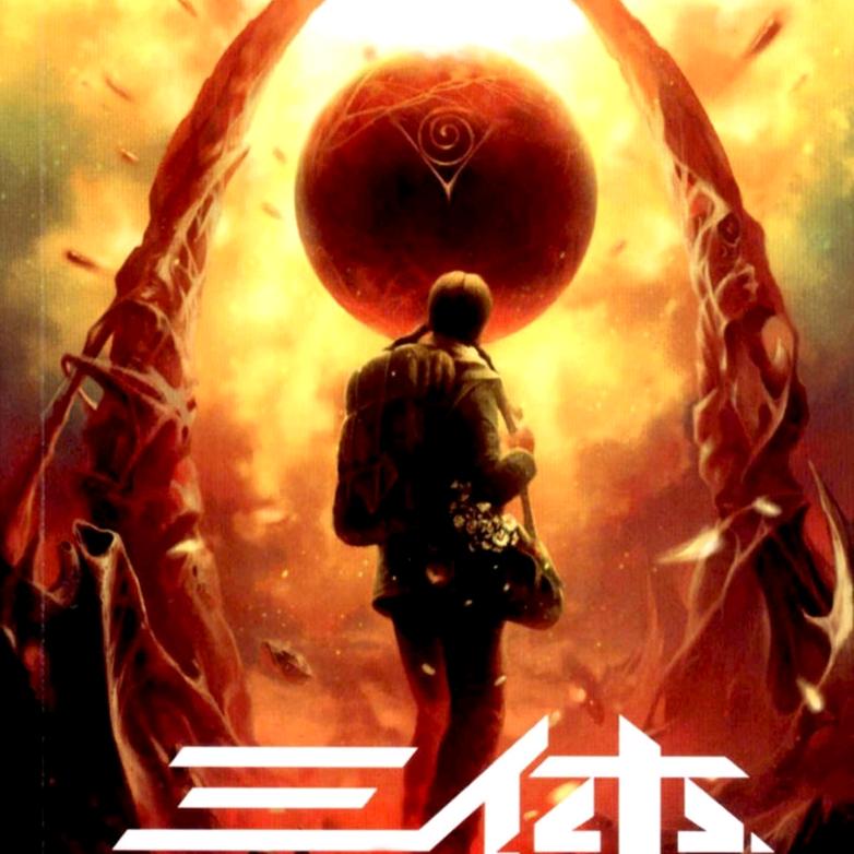 三体站长2号