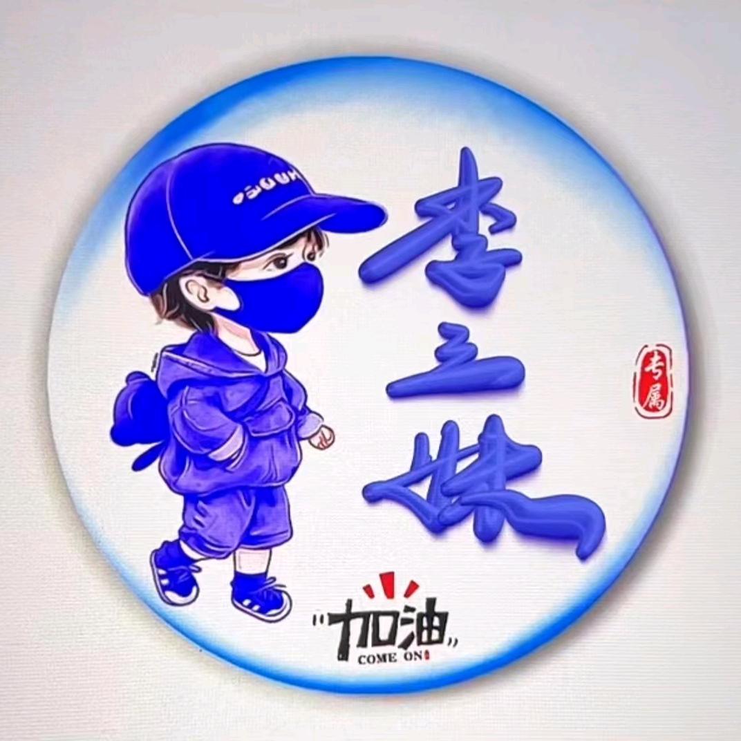 三妹