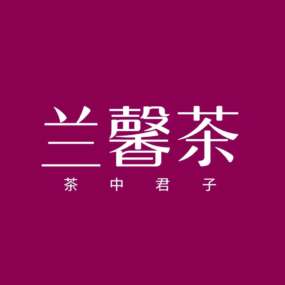 兰馨茶