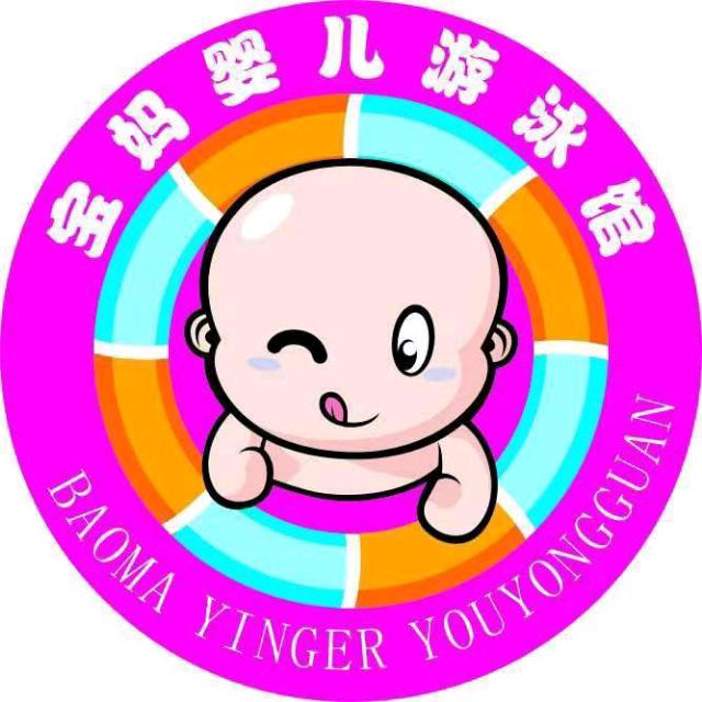 上杭县宝妈婴儿游泳馆