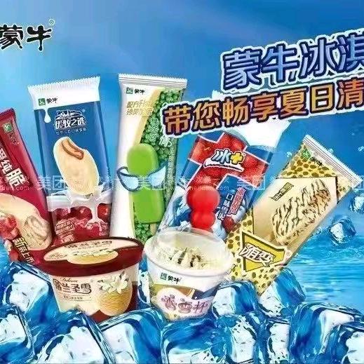 冰燃芯冻