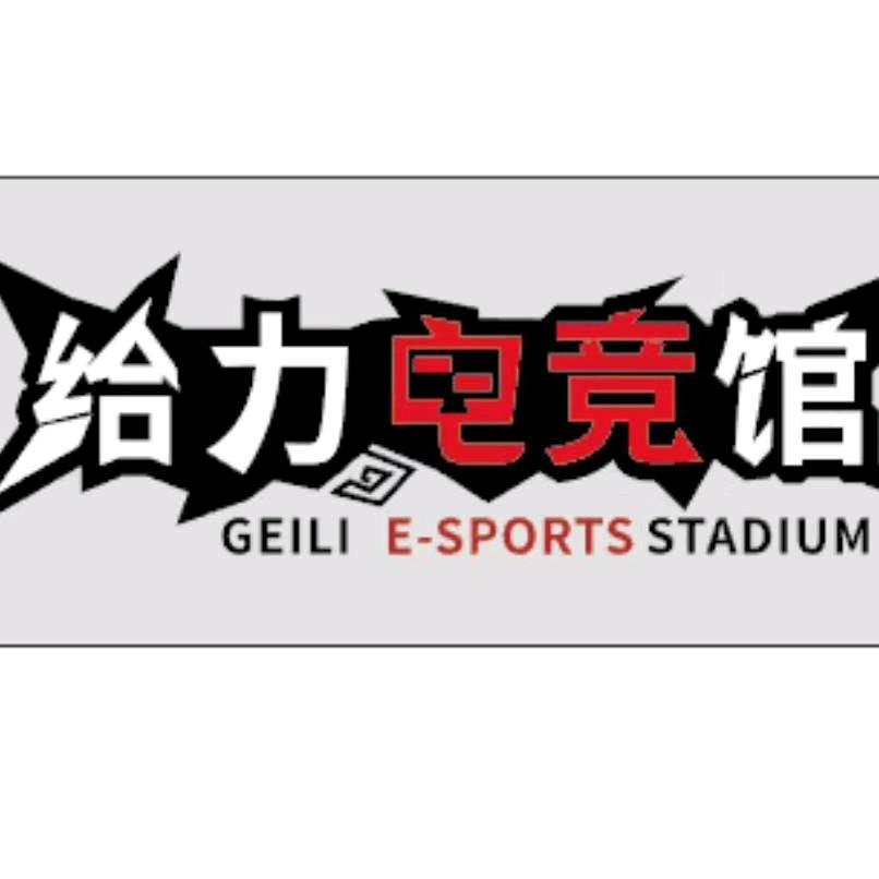 耒阳市给力电竞遇约店