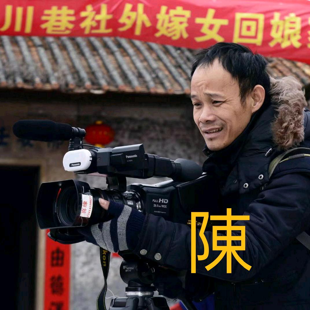 晖公柳溪，广州清潭村陈氏轼公焕字辈陈湛基