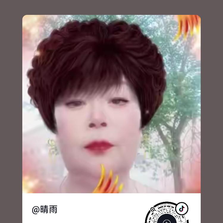 晴雨