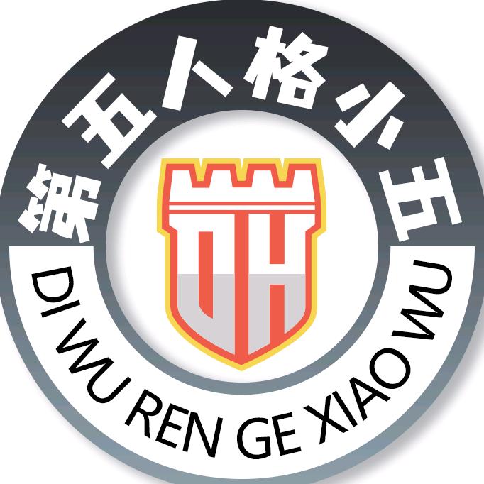 懂号弟-第五人格小五