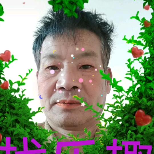 爱洒人间