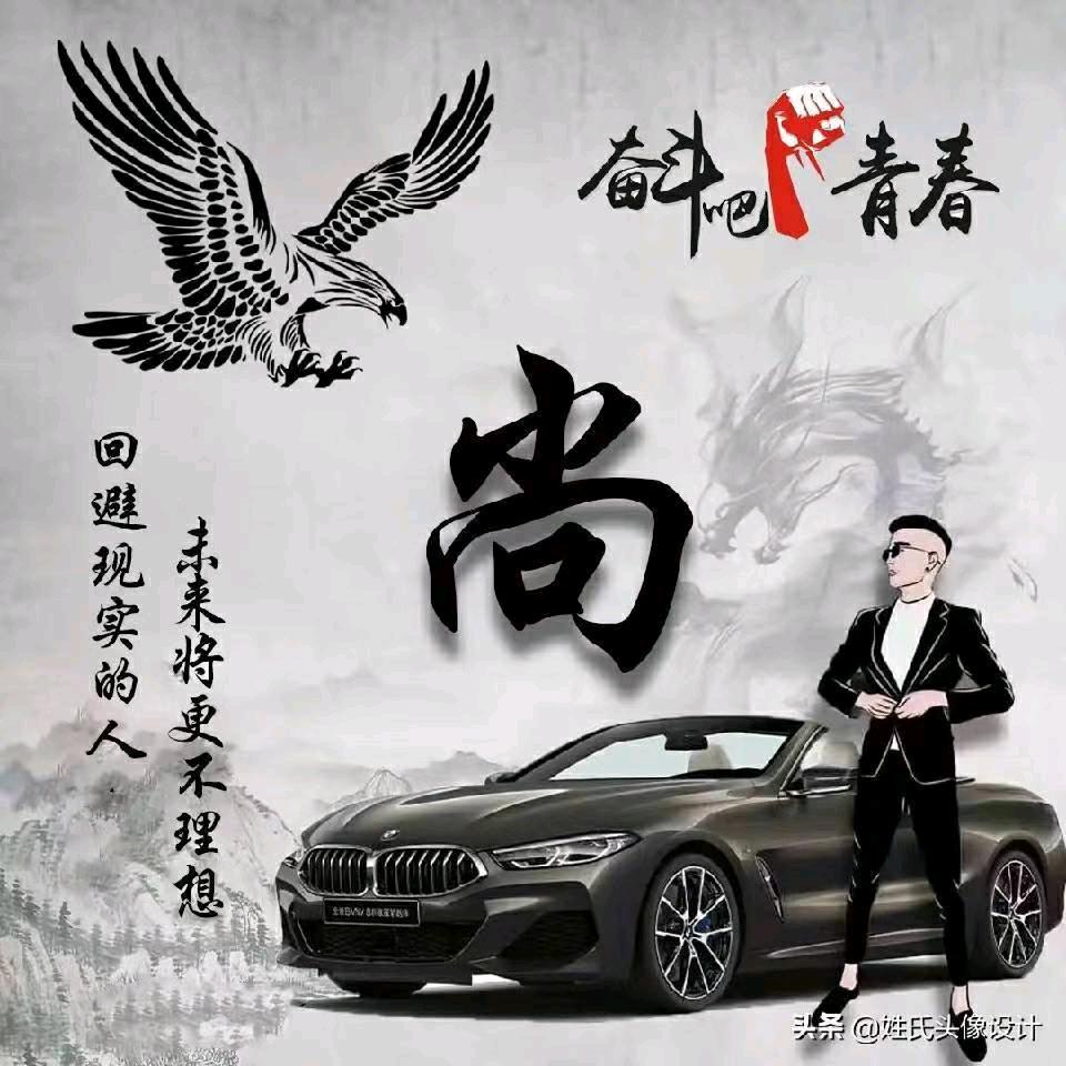 尚青（剪影）