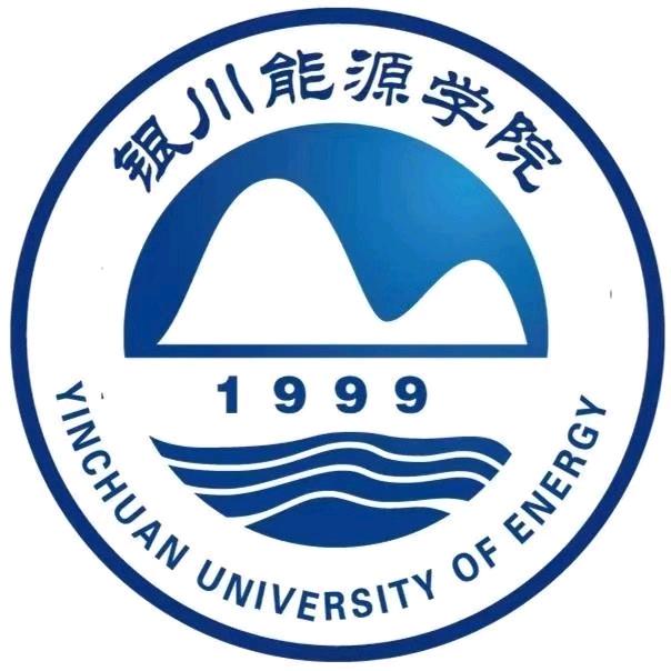 银川能源学院