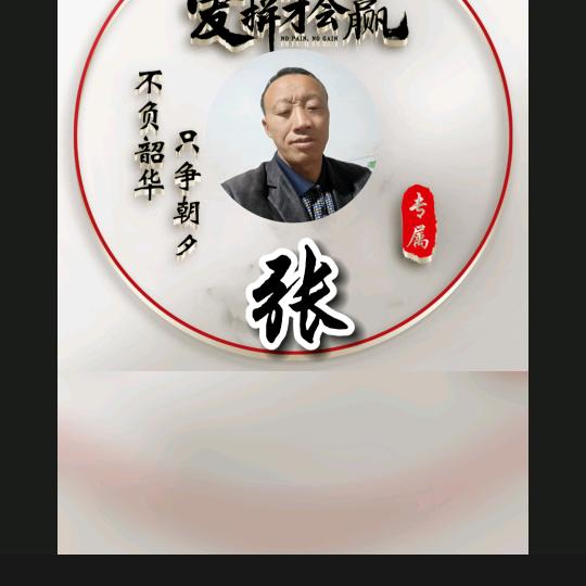 一生有你