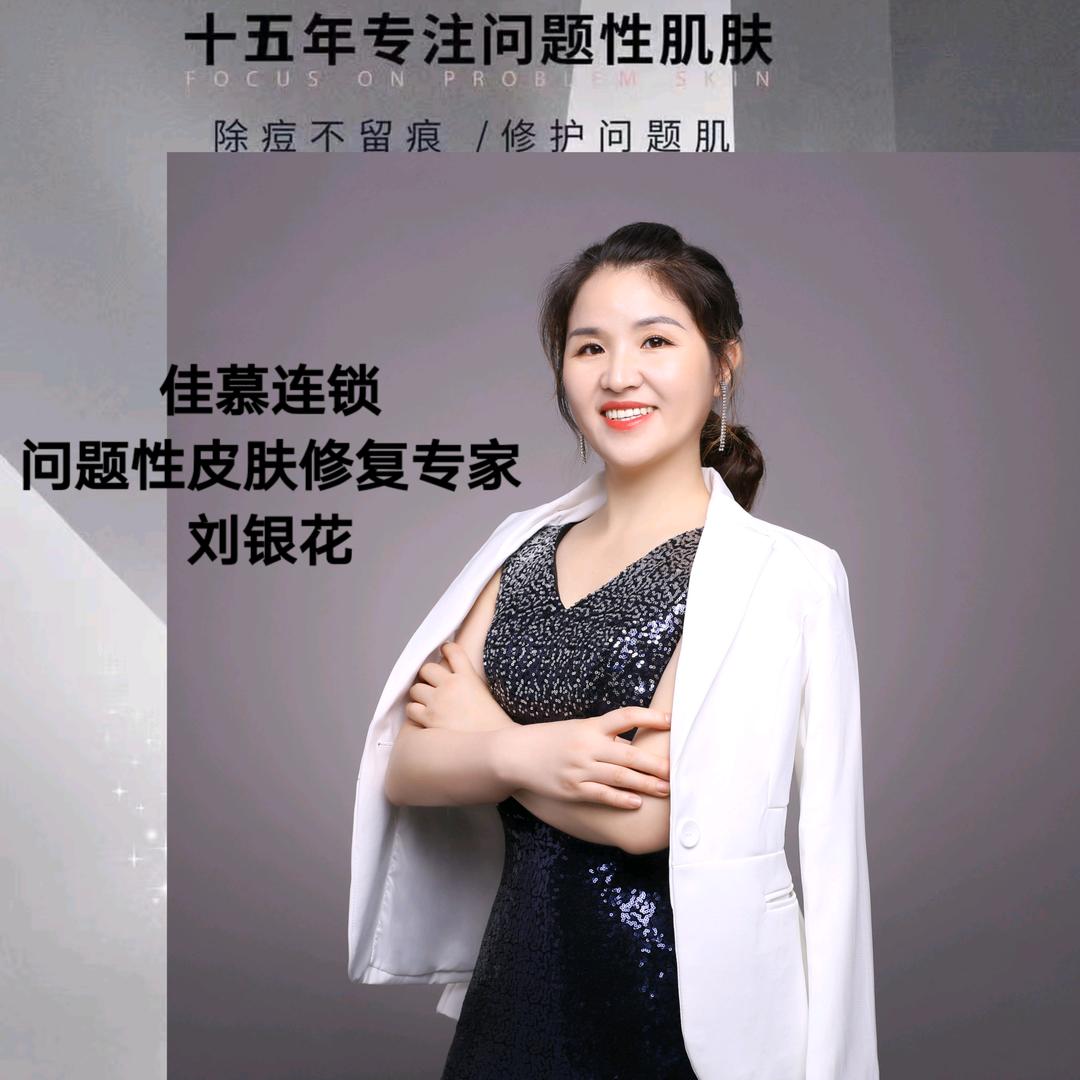 厦门佳慕连锁美容刘老师