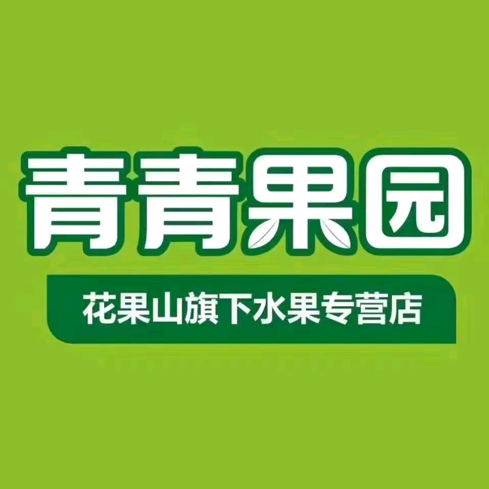 青青果园（中原新城店）