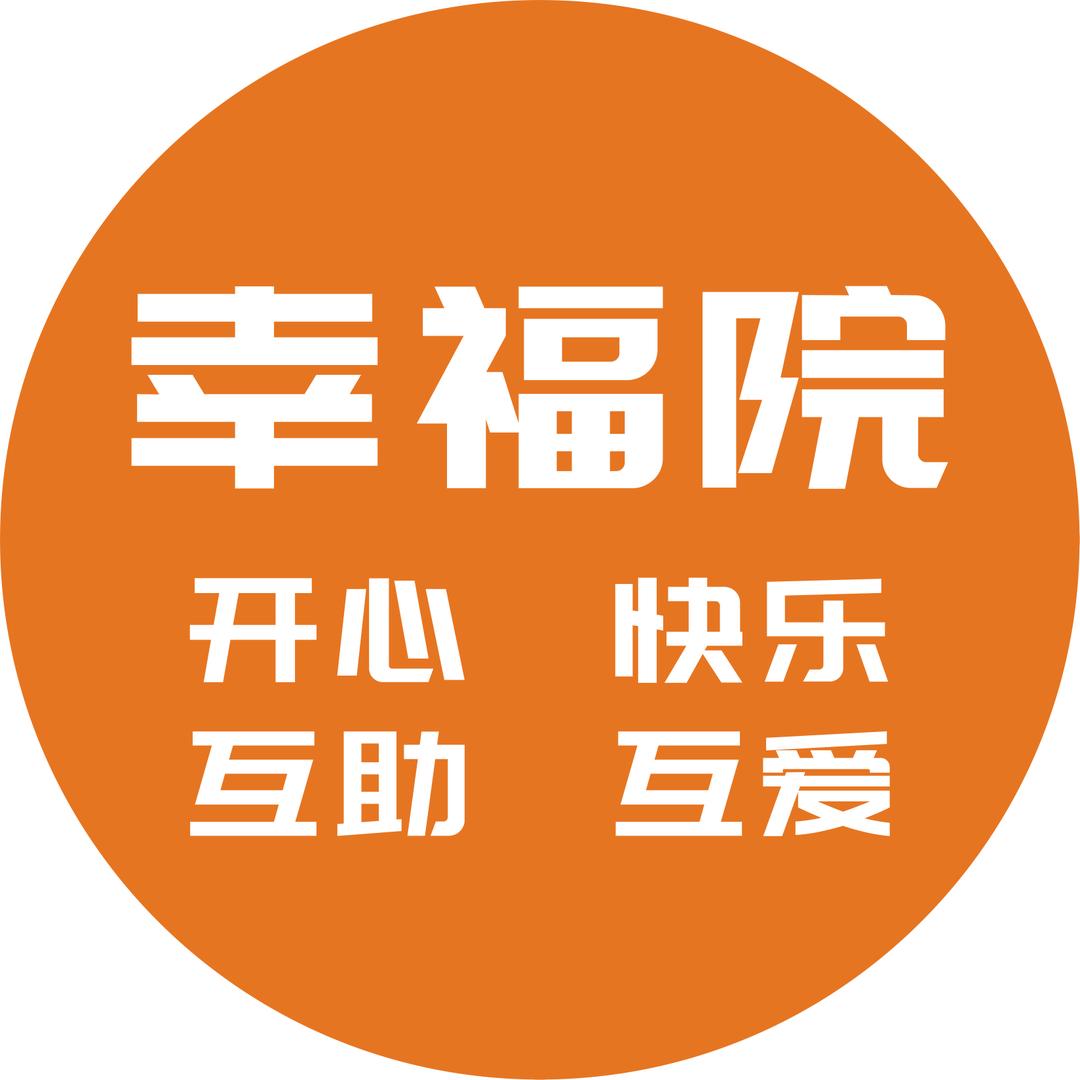 @幸福院、李宗华