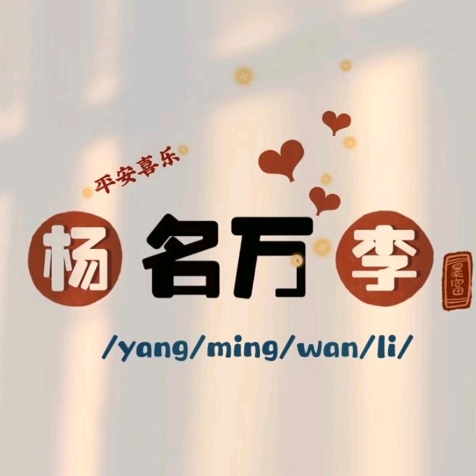 h~u~虎