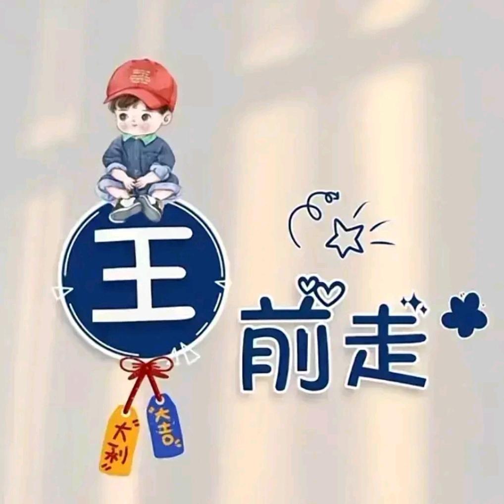 吾昂*王