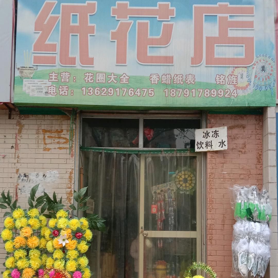 岐山县白事大全丽姐