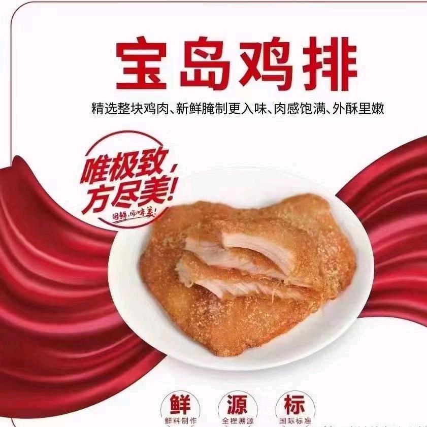 西安中西餐供应链