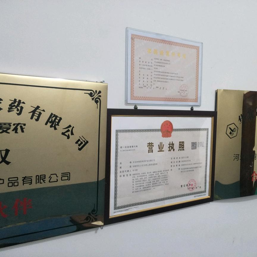 河北林翔园林养护品