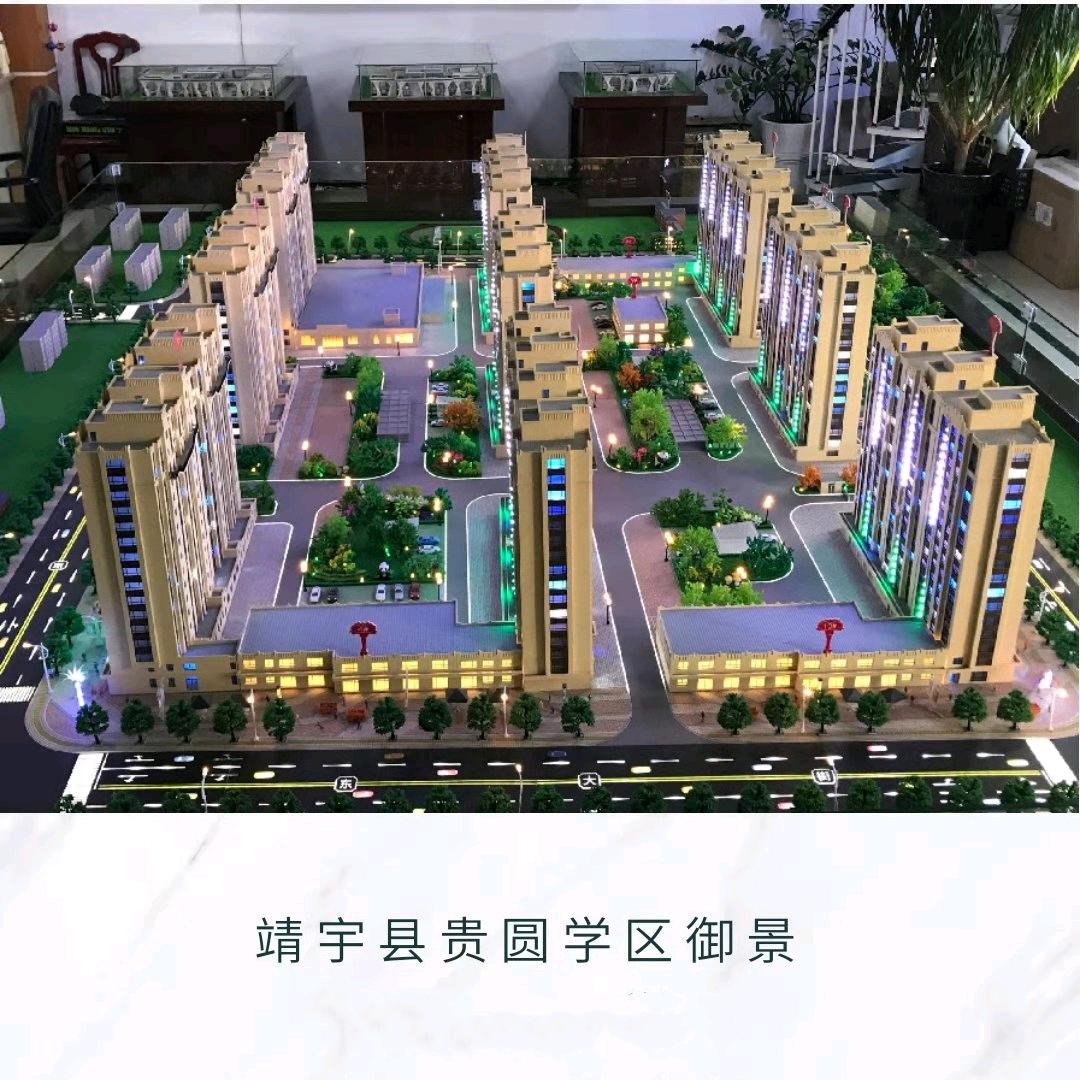 贵圆房地产
