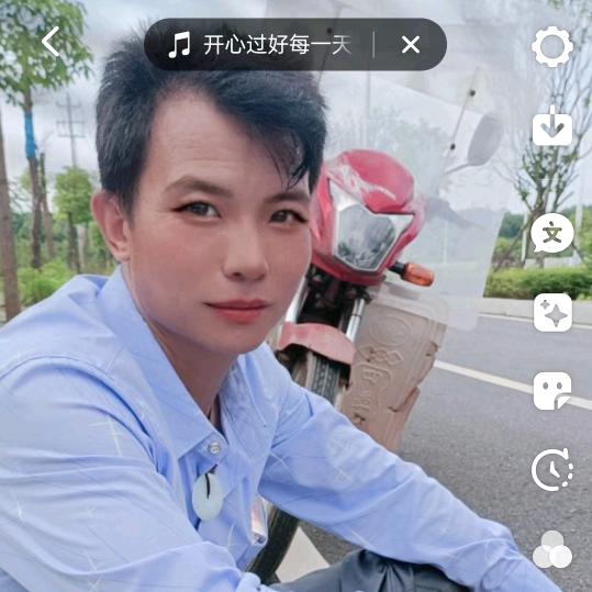 开心就好，