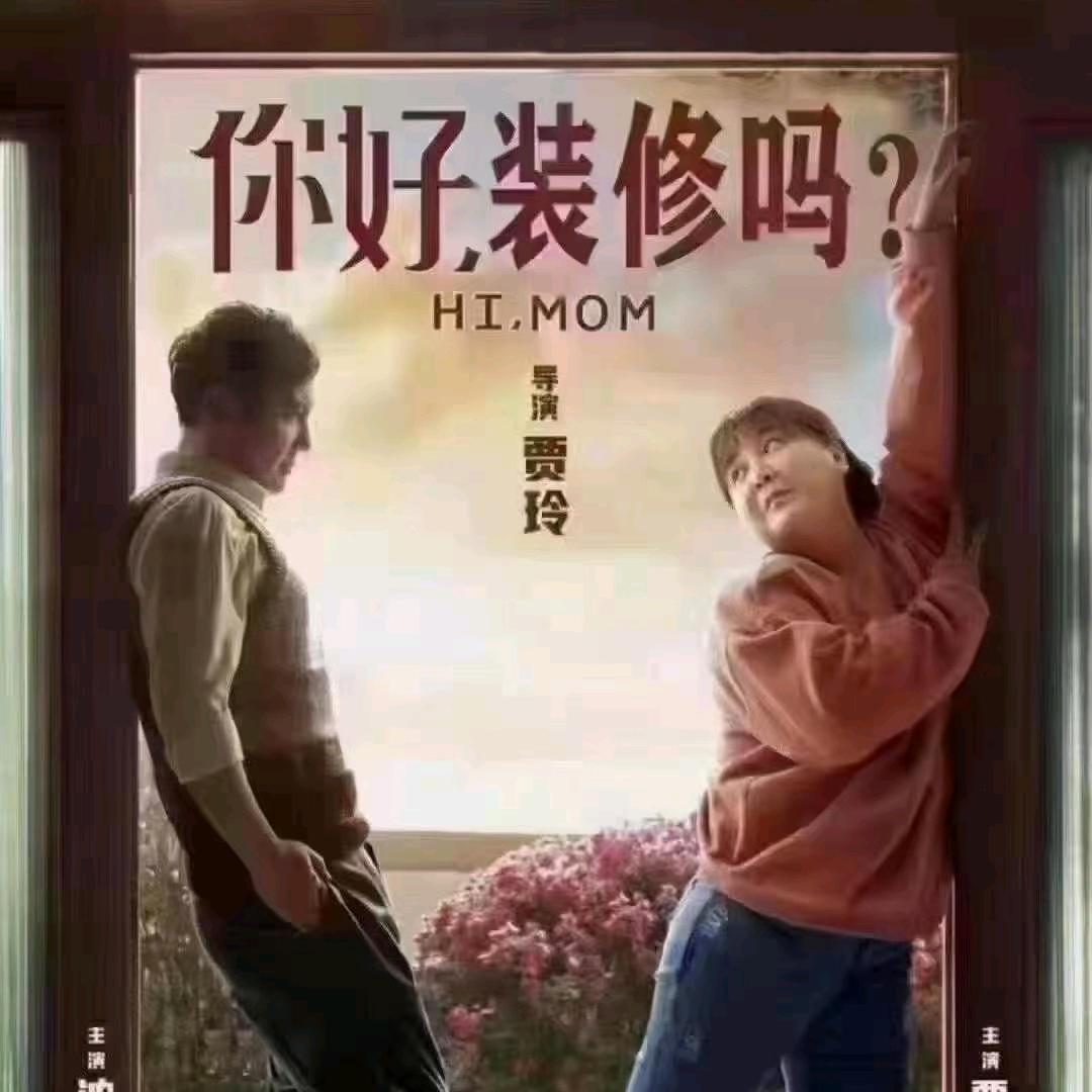 装修小胖
