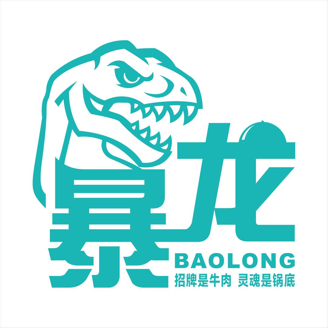 福海县暴龙串串火锅